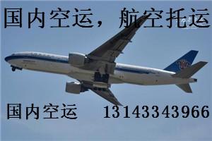 2020年05月22日广州白云机场到天津航空物流价格查询
