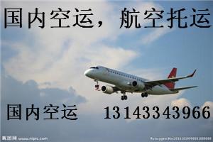2020年05月22日广州白云机场到沈阳航空货运便宜的航班有哪些