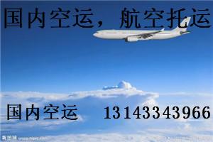 2020年05月27日广州到南京航空物流价格实惠