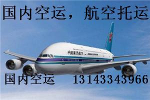 广州乐风物流公司提供05月30日广州到贵阳空运价格