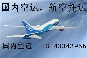 2020年06月16日深圳到郑州空运价格