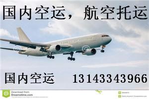 2020年06月16日深圳到赤峰空运价格