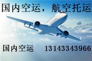 2020年06月16日深圳到银川空运价格